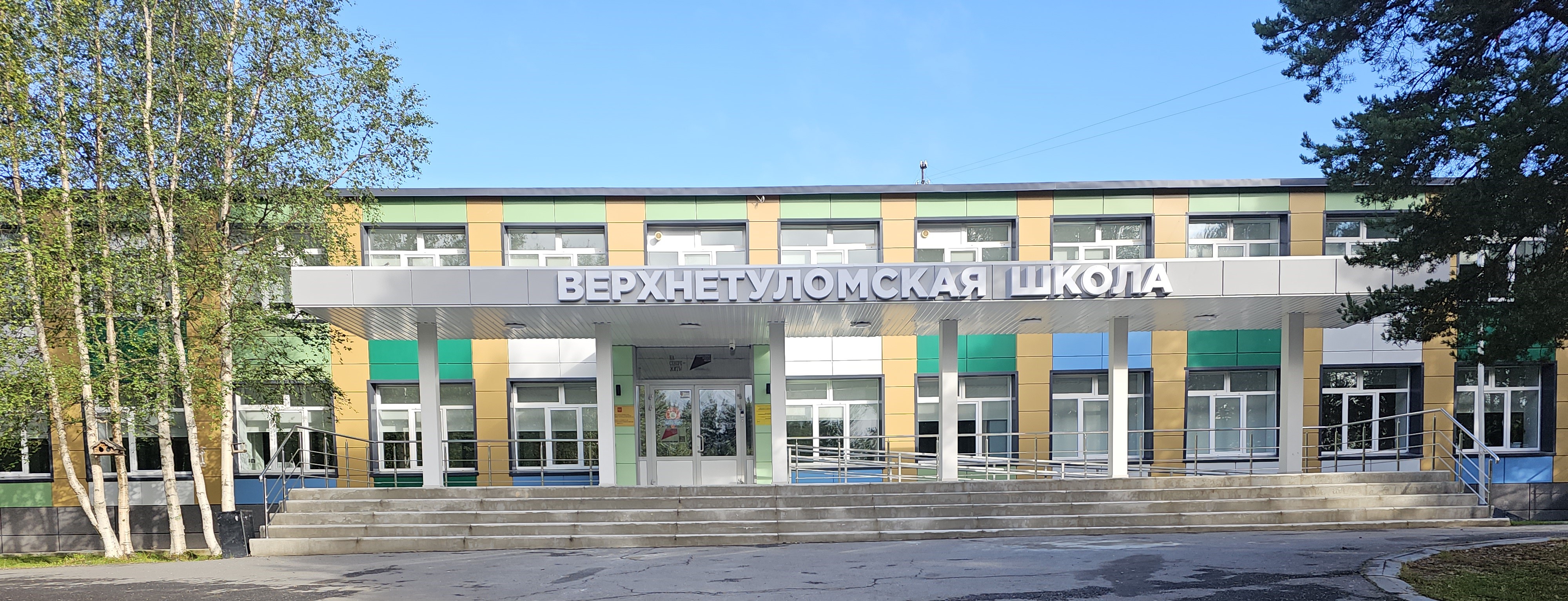 Здание школы.